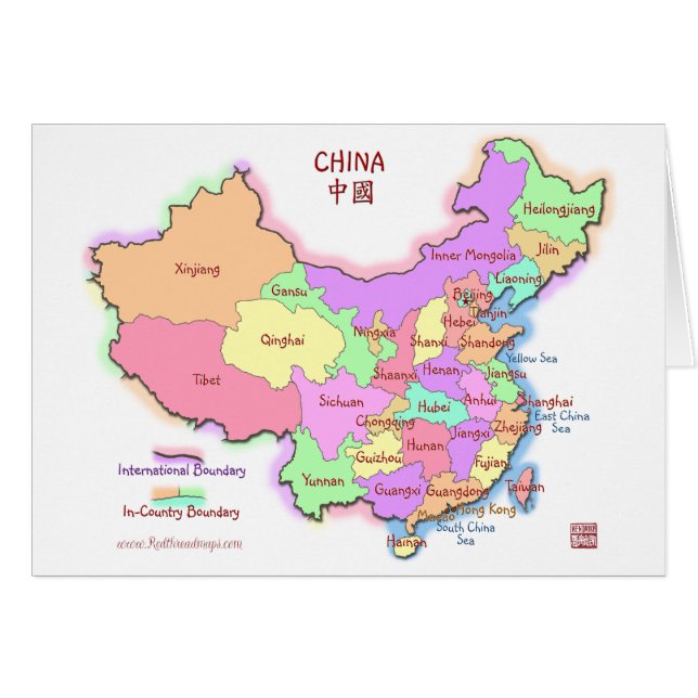 Tarjeta del saludo/de nota del mapa de China (Anverso (Horizontal))