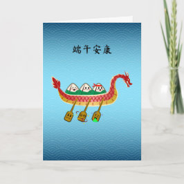 Tarjeta Derrame de arroz pegajoso en el Festival del Barco