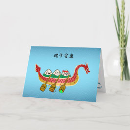 Tarjeta Derrame de arroz pegajoso en el Festival del Barco