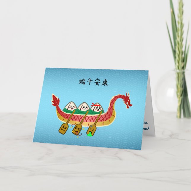 Tarjeta Derrame de arroz pegajoso en el Festival del Barco (Anverso)