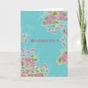 Tarjeta "Día de la feliz madre" japonesa