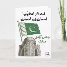 Día de la Independencia de Pak - Quaid