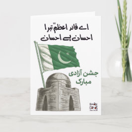 Tarjeta Día de la Independencia de Pak - Quaid
