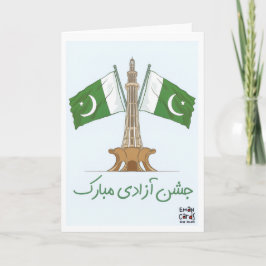 Tarjeta Día de la Independencia de Pakistán - Deseos en Ur
