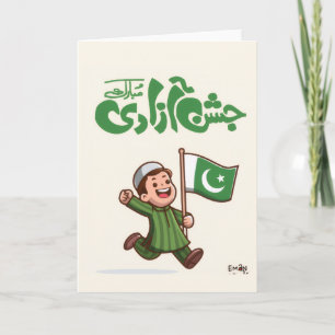 Tarjeta Día de la Independencia de Pakistán - Niño Lindo