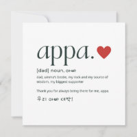 Día del padre coreano o cumpleaños