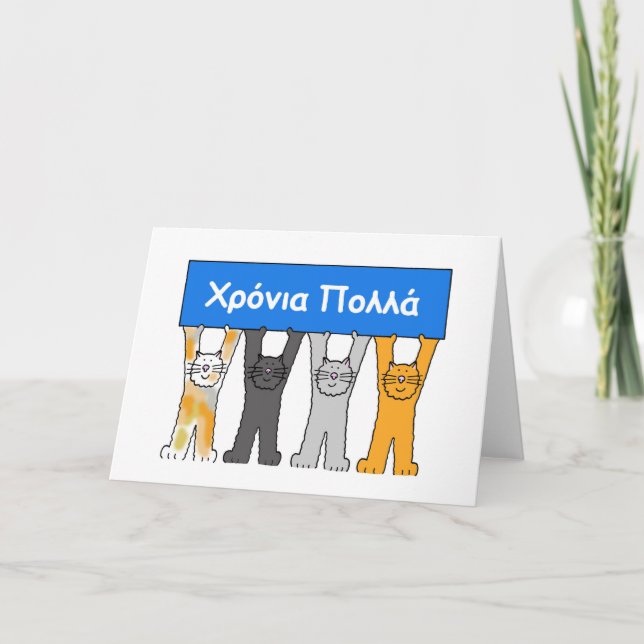 Tarjeta Dibujos Animados de Gatos para el Día del Nombre G (Anverso)