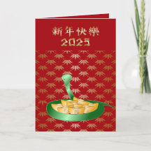 Dinero de la fortuna del Año Nuevo Chino de la Ser