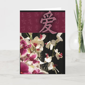 Tarjeta Diseño de amor inspirado en Asia