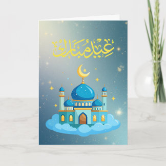 Tarjeta Diseño de Celebración Cálida de Eid