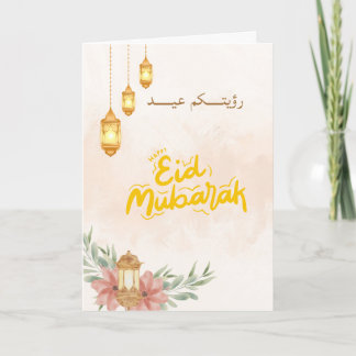 Tarjeta Diseño de Celebración Cálida de Eid