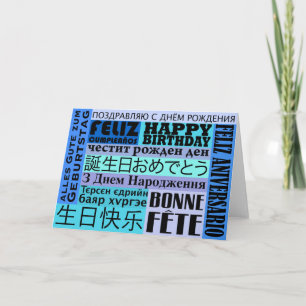 Tarjeta Diseño de cumpleaños feliz internacional
