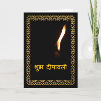 Tarjeta Diwali feliz en Hindi