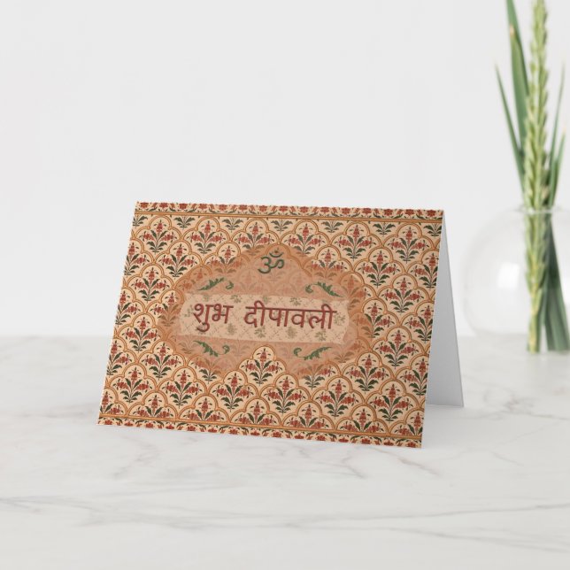 Tarjeta Diwali feliz en Hindi (Anverso)