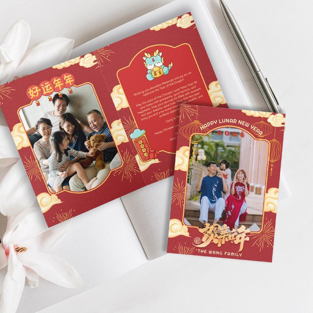 Tarjeta doblada de fotografía familiar 2024 de Año (Family Photo 2024 Chinese New Year Folded Card)