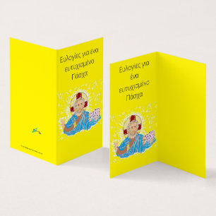 Tarjeta doblada El Señor Jesucristo de la Pascua G