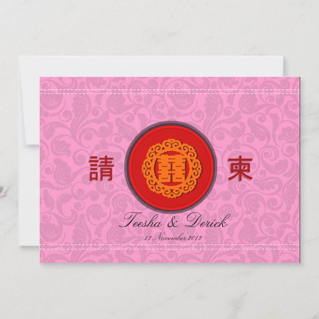 Tarjeta doble china b de la invitación del boda de (Anverso)