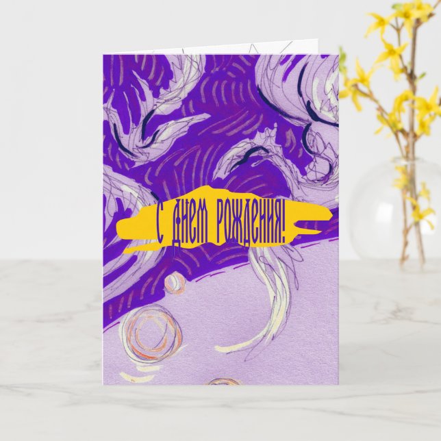 Tarjeta Dos dragones, tres soles (flor amarilla)