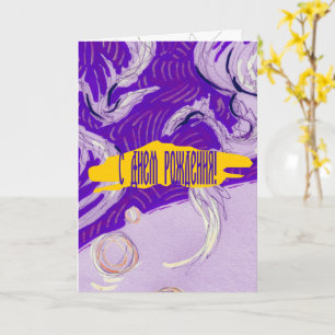 Tarjeta Dos dragones, tres soles