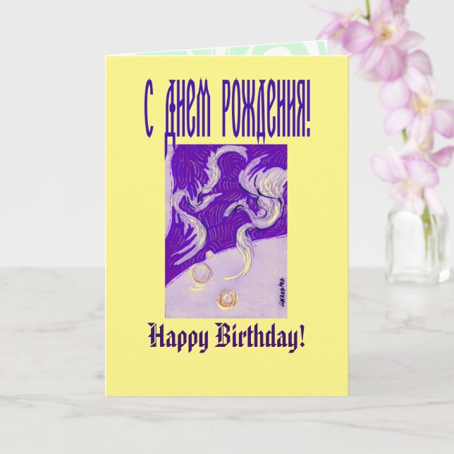 Tarjeta Dos dragones, tres soles (Orquídea)