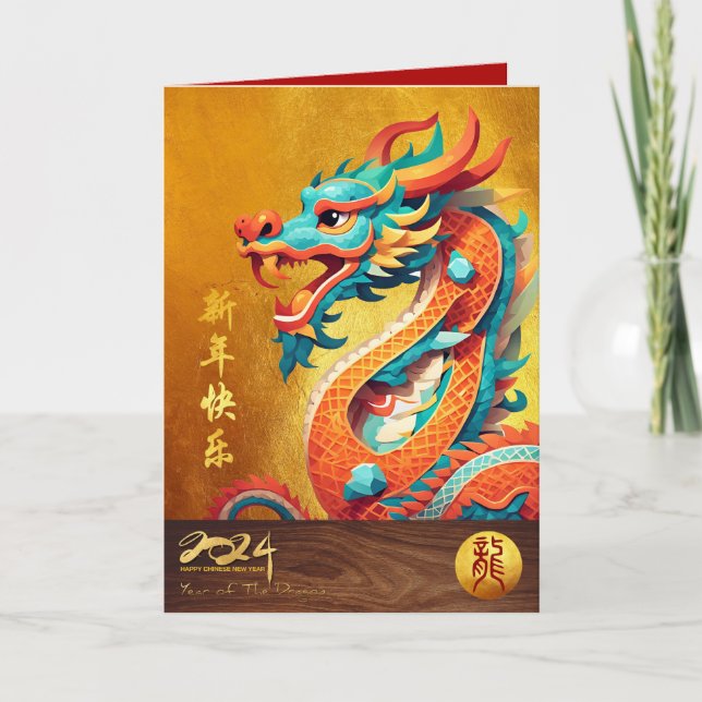 Tarjeta Dragón chino de Año Nuevo 2024 ilustracion lindo G (Anverso)