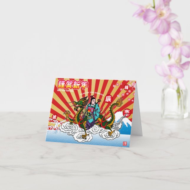 Tarjeta Dragón japonés de Año Nuevo 2024 (Orquídea)