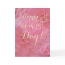 Dulce poema chino: Día de la madre con flores de r