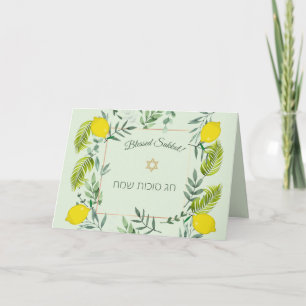 Tarjeta Editable Happy Sukkot