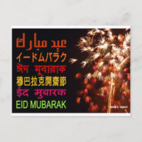 Tarjeta Eid