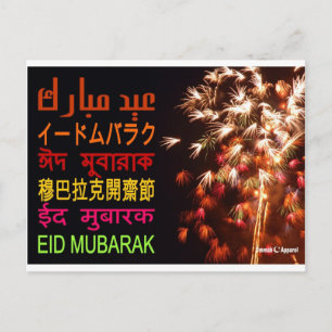 Tarjeta Eid