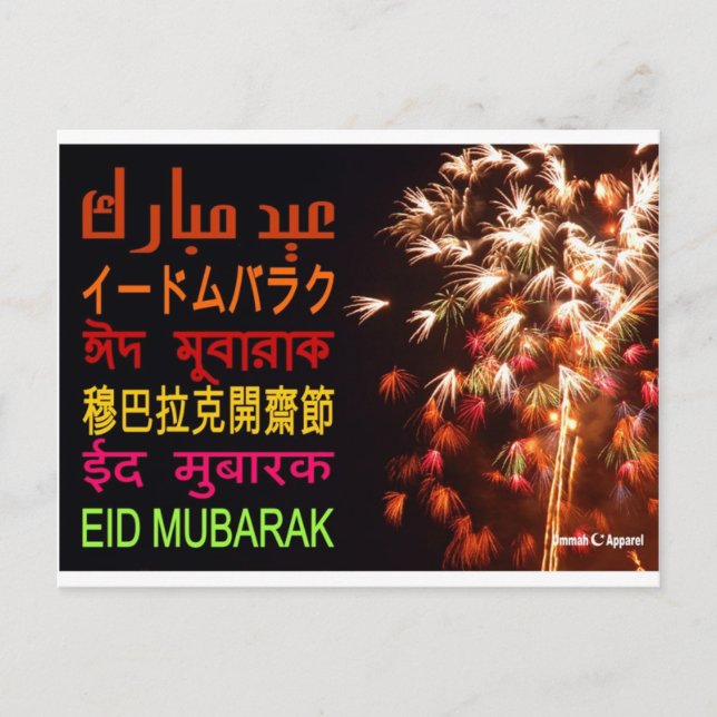 Tarjeta Eid (Anverso)