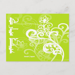 Tarjeta Eid