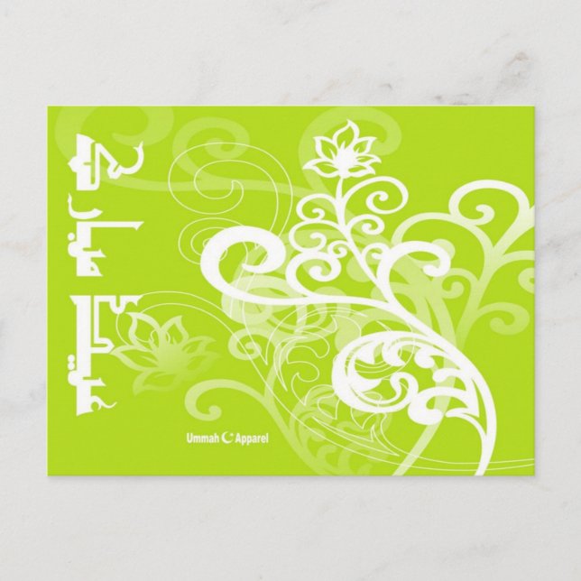 Tarjeta Eid (Anverso)