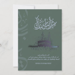 Tarjeta Eid Adha Mubarak con Doua | La Makkah insp