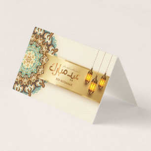 TARJETA EID AL ADHA GREETING 