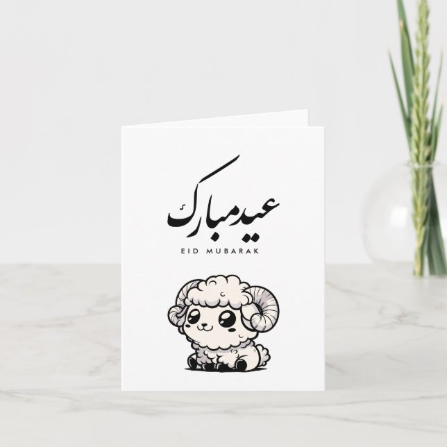 Tarjeta Eid al-Adha Mubarak Arabic Calligraphy (Anverso)