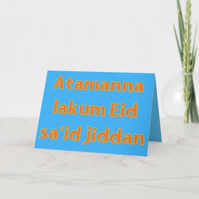 Tarjeta Eid Greeting (Anverso)
