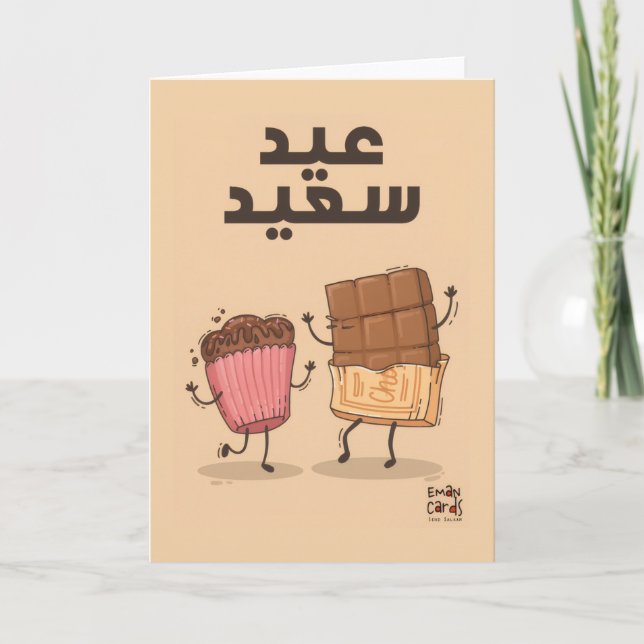 Tarjeta Eid Greetings - Funny Food (Anverso)