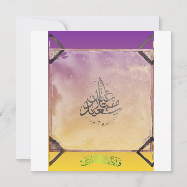 TARJETA EID MUBARAK  (Anverso)