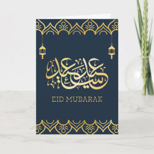 Tarjeta Eid Mubarak 2024/1445 - Golden Calligraphy