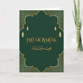 Tarjeta Eid Mubarak 2025 Oro y Personalizar Verde
