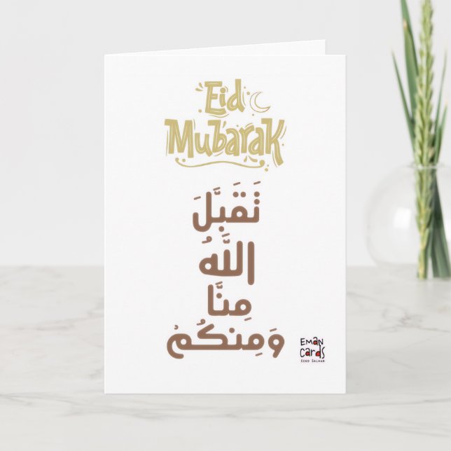 Tarjeta Eid Mubarak - Arabic Dua (Anverso)