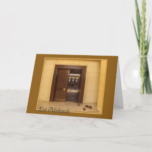 Tarjeta Eid Mubarak - el Ramadán Kareem