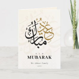 Tarjeta Eid Mubarak Escritura Árabe Beige Fiesta Musulmana
