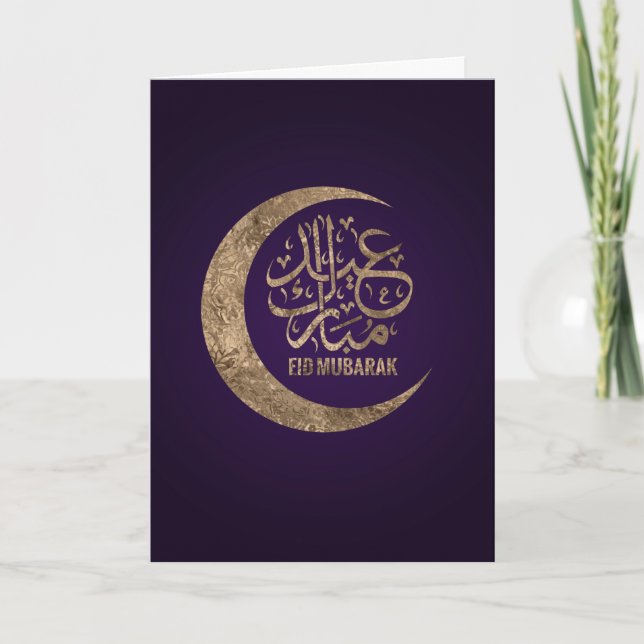 Tarjeta Eid Mubarak - Feliz Eid (Anverso)