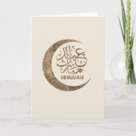 Tarjeta Eid Mubarak - Feliz Eid