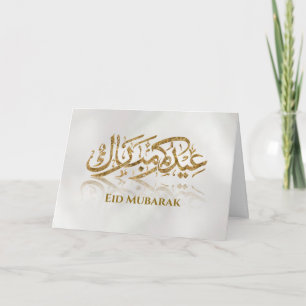 Tarjeta Eid Mubarak - Feliz Eid - Caligrafía Dorada