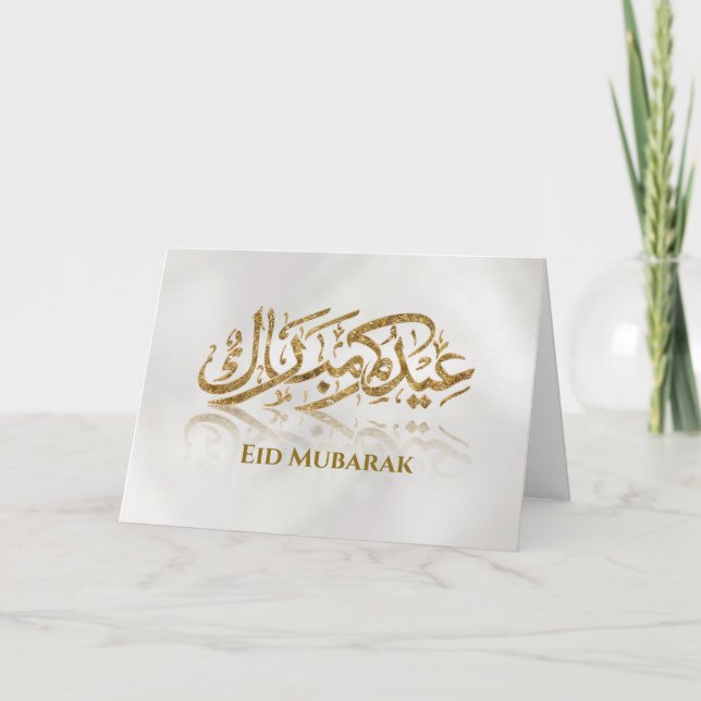 Tarjeta Eid Mubarak - Feliz Eid - Caligrafía Dorada (Anverso)