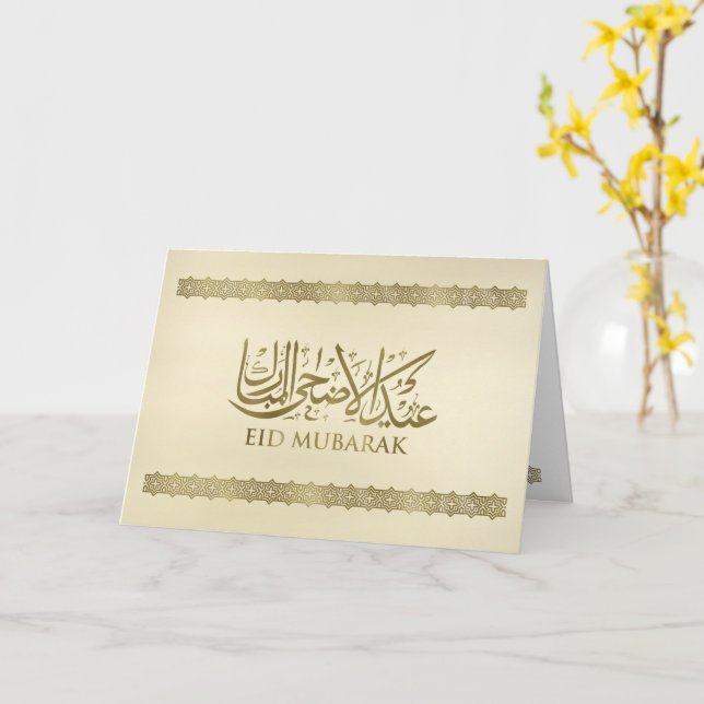 Tarjeta Eid Mubarak - Feliz Eid - Pastel de Oro (flor amarilla)