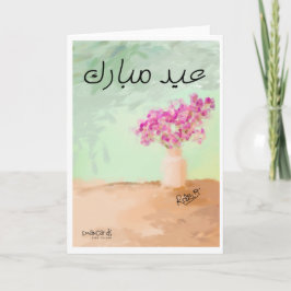 Tarjeta Eid Mubarak - Hermosa Pintura